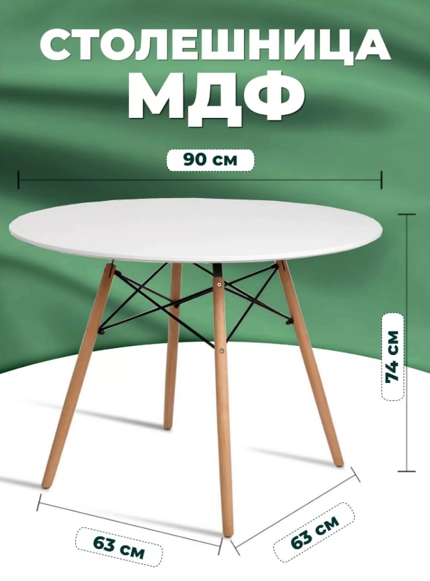 Стол DT-902-3 (МДФ / массив бука)																					 Стол DT-902-3 (МДФ / массив бука)